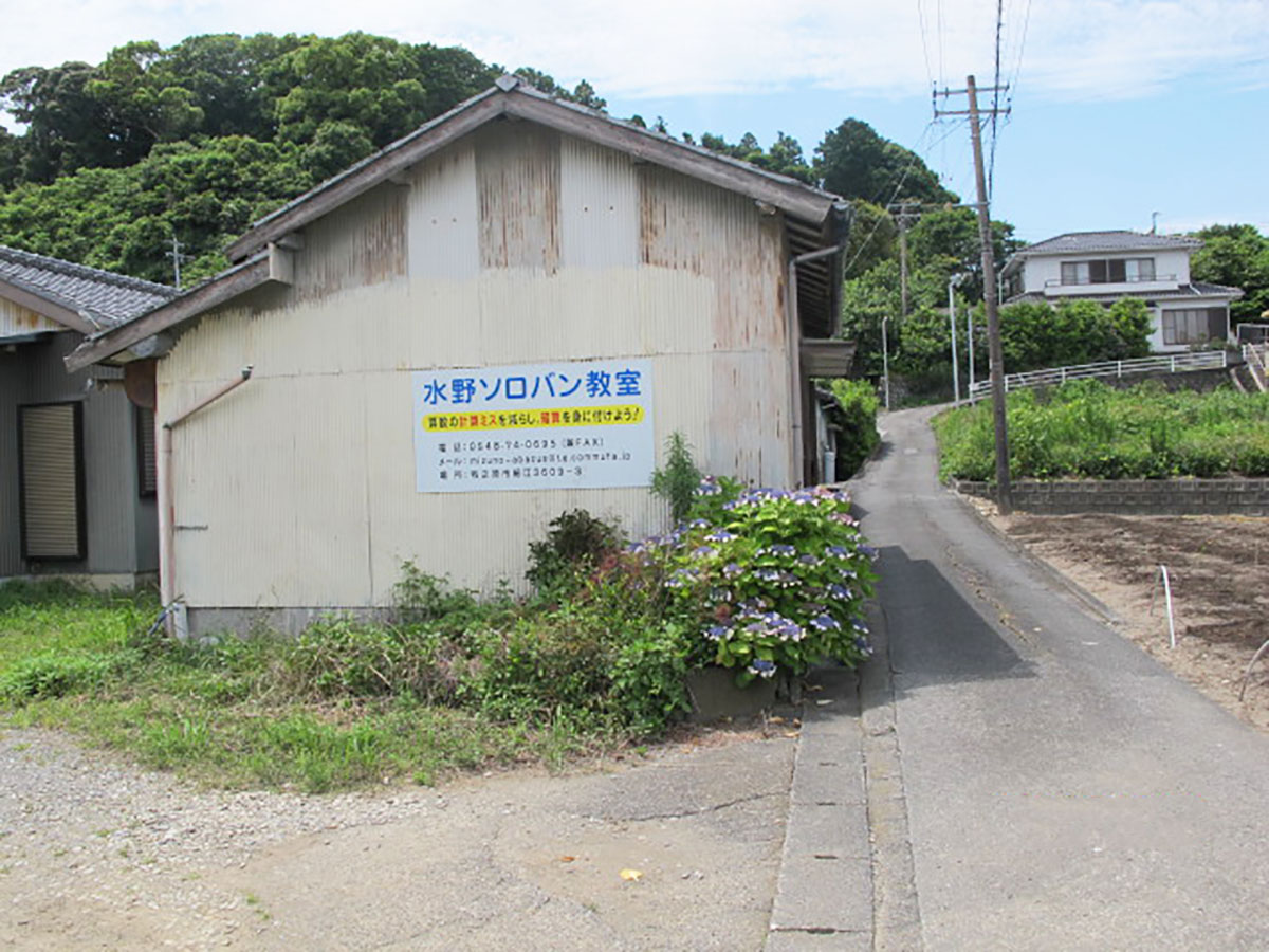 水野ソロバン教室