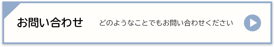 水野ソロバン教室：お問い合わせ